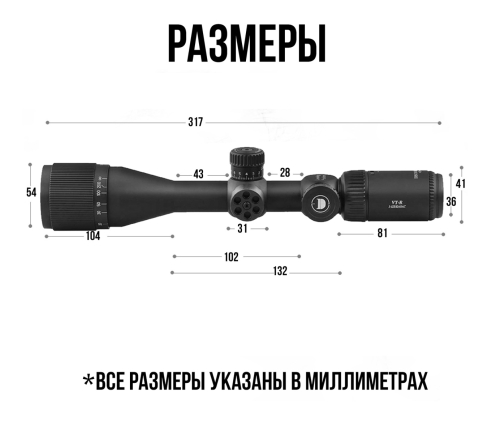 Оптический прицел DISCOVERY VT-R 3-12X42AOAC FD25 по низким ценам в магазине Пневмач