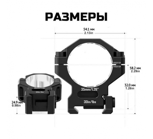 Кольца DISCOVERYOPT 35мм на средние (7075) под Picatinny по низким ценам в магазине Пневмач