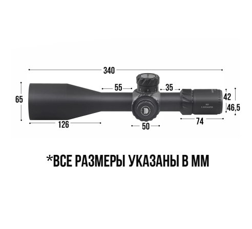 Оптический прицел DISCOVERY HD 5-30X56SFIR Lock FW34	 по низким ценам в магазине Пневмач