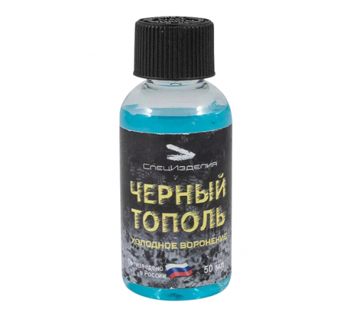 Средство для холодного воронения металлов "черный тополь" 50мл по низким ценам в магазине Пневмач