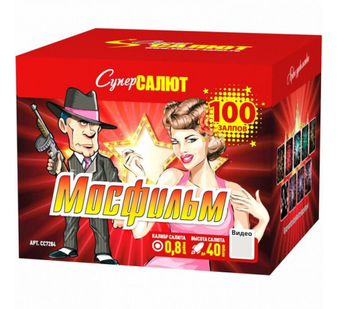 Супер салют Мосфильм (0,8"х100) (1шт) по низким ценам в магазине Пневмач