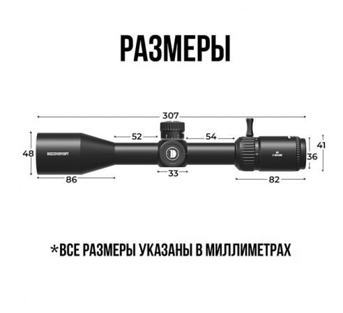 Оптический прицел DISCOVERY MS 2-10X40IR FD25 по низким ценам в магазине Пневмач