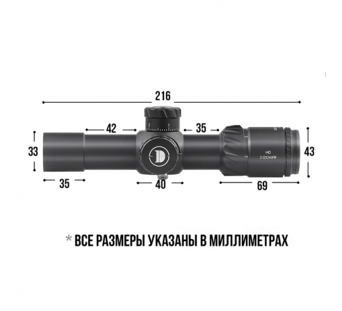 Оптический прицел DISCOVERY HD 2-12X24SFIR FFP FW30 по низким ценам в магазине Пневмач