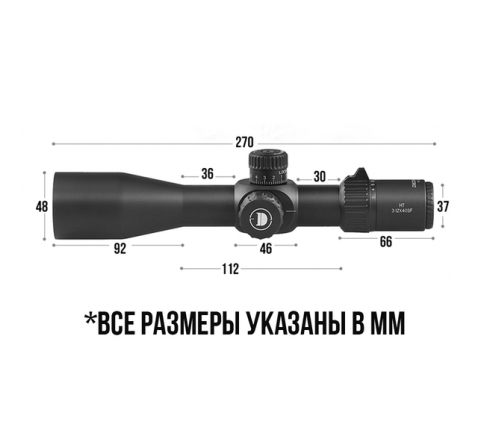 Оптический прицел DISCOVERY HT 3-12X40SF FFP FW30  по низким ценам в магазине Пневмач