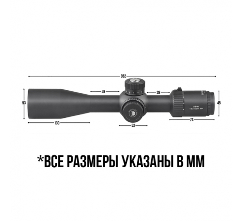 Оптический прицел DISCOVERY LHD-NV 4-16X44SFIR FFP FW30 по низким ценам в магазине Пневмач