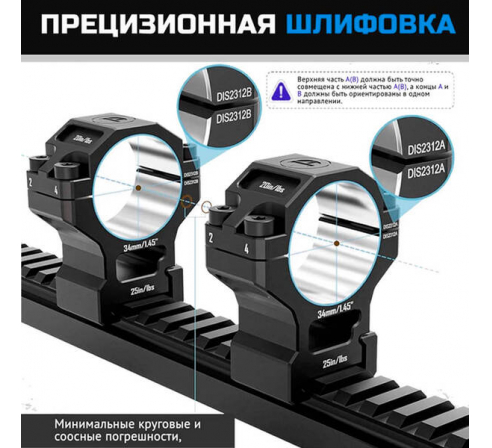 Кольца DISCOVERYOPT 30мм высокие под Picatinny (7075)  по низким ценам в магазине Пневмач