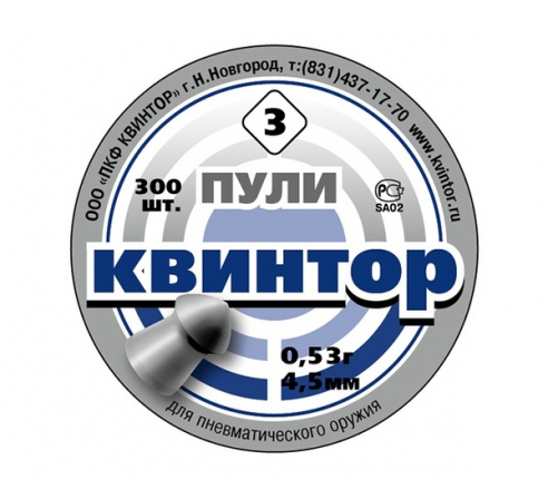Пули пневматические "Квинтор" 4,5мм (оживальная голова) 0,53г (300шт.)  по низким ценам в магазине Пневмач