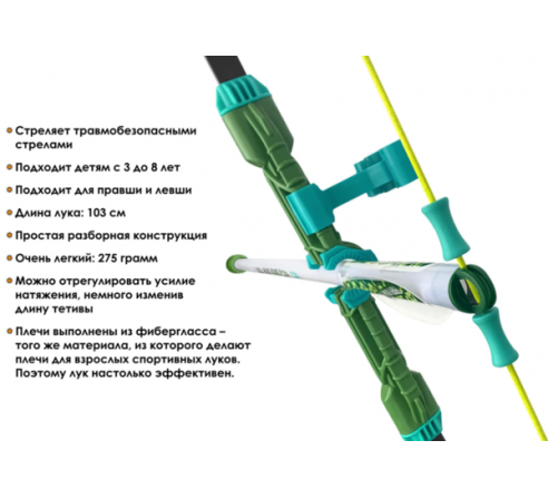 Лук детский Centershot (с комплектацией) зеленый по низким ценам в магазине Пневмач