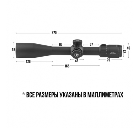 Оптический прицел DISCOVERY ED-LHT 4-20X44SFIR (сетка MIL)  по низким ценам в магазине Пневмач
