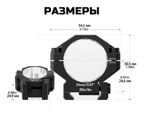 Кольца DISCOVERYOPT 34мм низкие (7075) под Picatinny по низким ценам в магазине Пневмач