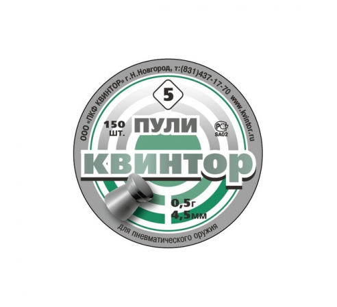 Пули пневматические "Квинтор" 4,5мм (плоская голова) 0,5г (150шт.) по низким ценам в магазине Пневмач