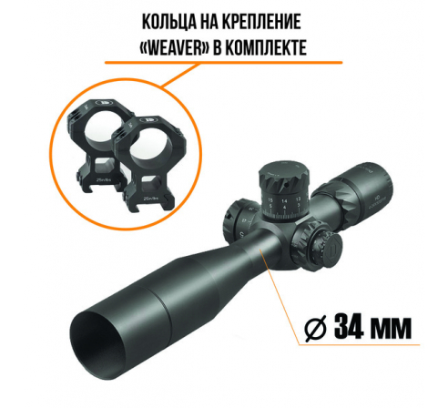 Оптический прицел DISCOVERY HD 4-24X50SFIR FFP FD34 ZS по низким ценам в магазине Пневмач