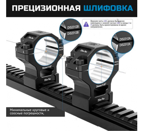 Кольца DISCOVERYOPT 34мм низкие (7075) под Picatinny по низким ценам в магазине Пневмач