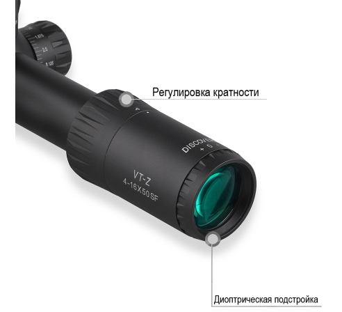 Оптический прицел DISCOVERY VT-Z 4-16X50SF FFP FW30 по низким ценам в магазине Пневмач