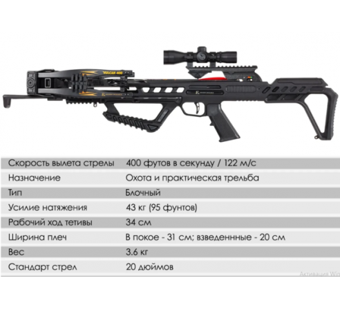Арбалет блочный Ek Vulcan 400 черный (c комплектацией) по низким ценам в магазине Пневмач