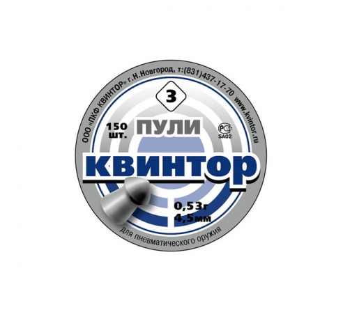 Пули пневматические "Квинтор" (оживальная голова) 4,5мм, 0,53г (150шт.)  по низким ценам в магазине Пневмач