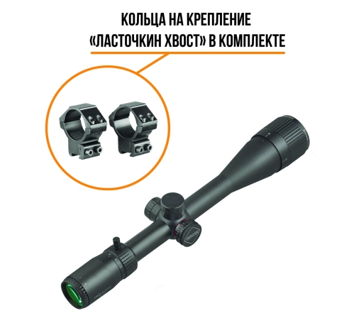Оптический прицел DISCOVERY VT-R 4-16X40AOE FD25 по низким ценам в магазине Пневмач