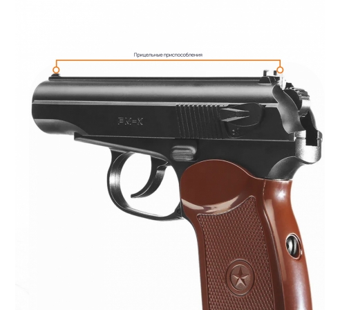 Пневматический пистолет Borner PM-X  (аналог PM) по низким ценам в магазине Пневмач