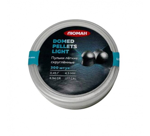 Пули пневматические Люман Domed pellets Light (круглоголовая) 4,5мм, 0,45г (300шт.) по низким ценам в магазине Пневмач