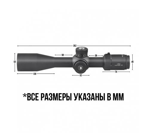 Оптический прицел DISCOVERY LHD-NV 4-16X44SFIR FFP FW30 по низким ценам в магазине Пневмач