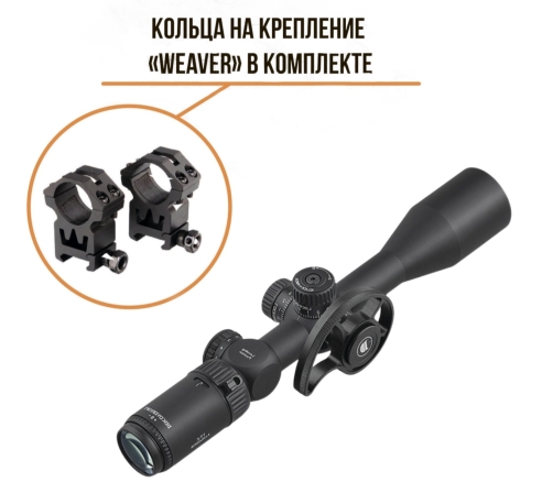 Оптический прицел DISCOVERY VT-Z 4-16X42SFIR FW25 по низким ценам в магазине Пневмач