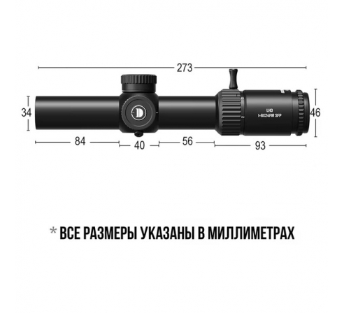 Оптический прицел DISCOVERY LHD 1-6x24FIR SFP по низким ценам в магазине Пневмач