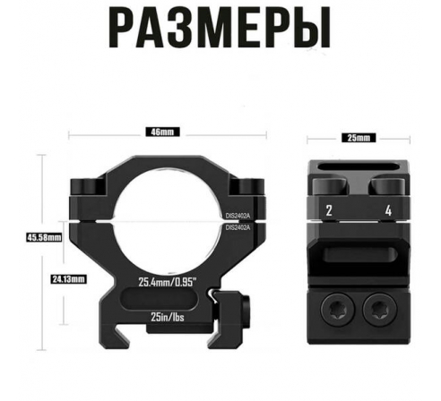 Кольца DISCOVERYOPT 25мм низкие под Picatinny (7075)  по низким ценам в магазине Пневмач