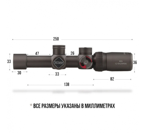 Оптический прицел DISCOVERY WG 1.2-6X24IRAI FW25 по низким ценам в магазине Пневмач