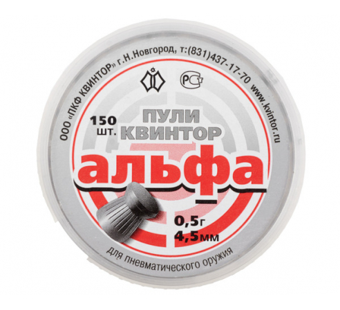 Пули пневматические "Альфа" 4,5мм, 0,5г (150шт.)  по низким ценам в магазине Пневмач