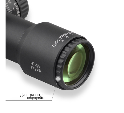 Оптический прицел DISCOVERY HT-NV 3X24IR FW30  по низким ценам в магазине Пневмач