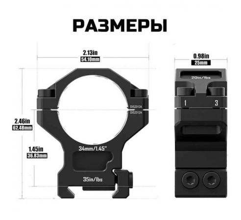 Кольца DISCOVERYOPT 34мм высокие (7075) под Picatinny по низким ценам в магазине Пневмач