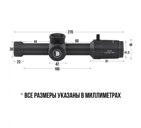 Оптический прицел DISCOVERY ED-AR 1-6X24IR BDC FFP FW30 по низким ценам в магазине Пневмач