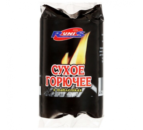 Сухое горючее "Runis" 80 г по низким ценам в магазине Пневмач