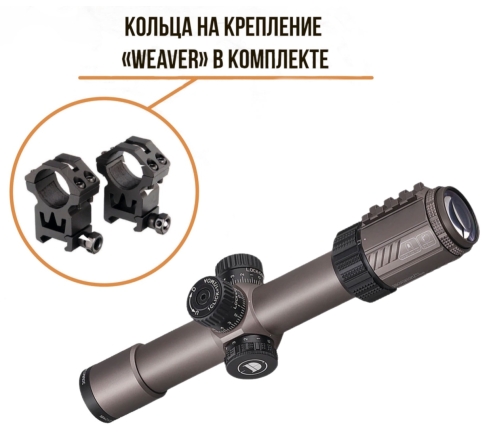 Оптический прицел DISCOVERY WG 1.2-6X24IR FW30 по низким ценам в магазине Пневмач