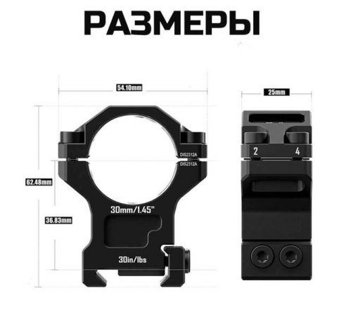 Кольца DISCOVERYOPT 30мм высокие под Picatinny (7075)  по низким ценам в магазине Пневмач