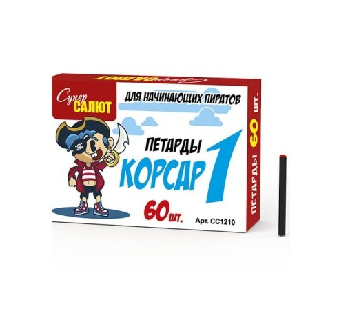 Корсар 1 (60шт. /уп) по низким ценам в магазине Пневмач