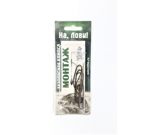 Карп. монтаж "Клипса" без гр. ("На, лови") по низким ценам в магазине Пневмач