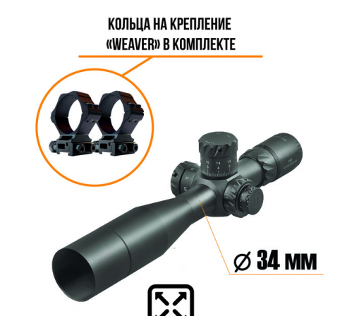 Оптический прицел DISCOVERY HD 4-24X50SFIR FFP FD34 ZS по низким ценам в магазине Пневмач