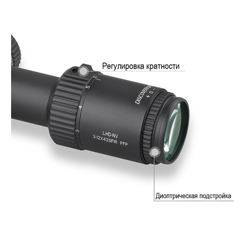 Оптический прицел DISCOVERY LHD-NV 3-12X42SFIR FFP FW30 по низким ценам в магазине Пневмач