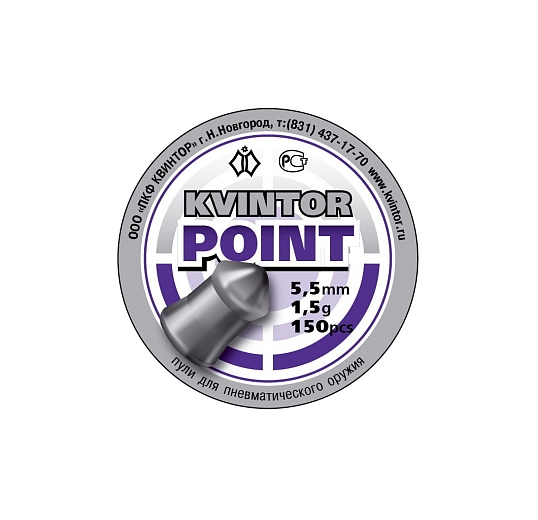 Пули пневматические Kvintor Point (150шт.) 1,5гр, кал. 5,5мм